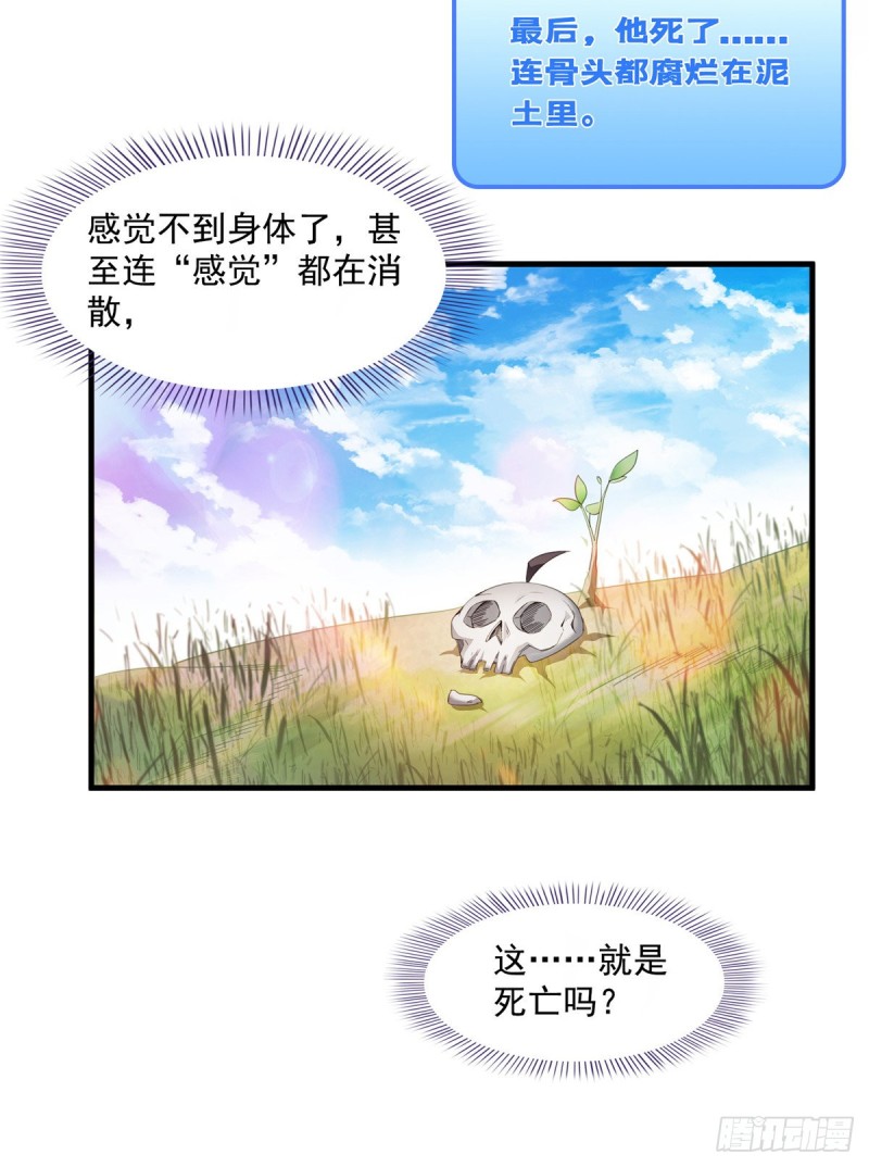 323 没仁慈的灵魂来死一遍吧58