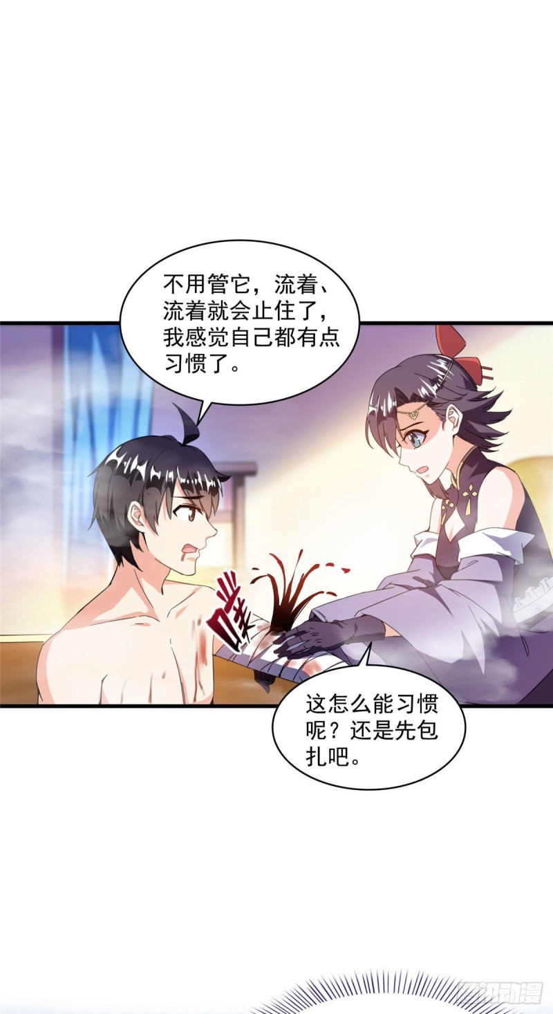第315话 哭泣的泪美人18