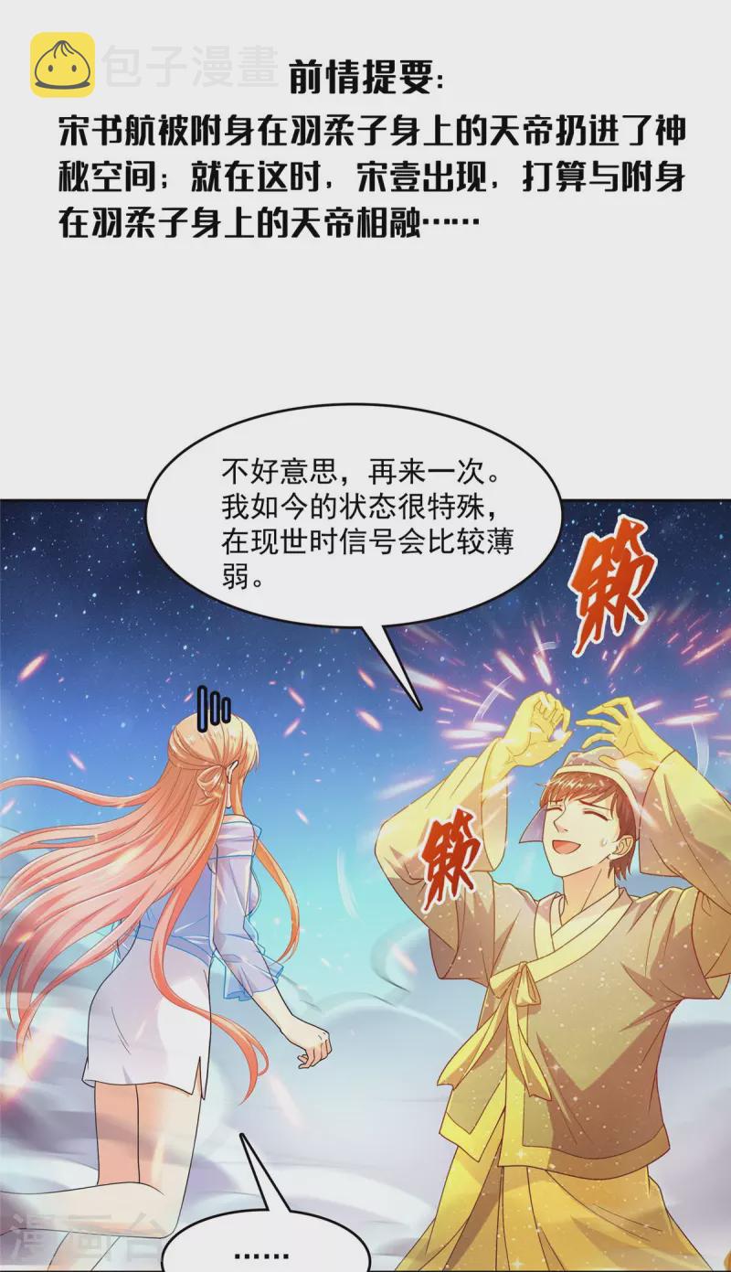 第456话 傻瓜 我就是你啊~2