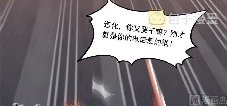 第256话 不好，我们中潜伏着马路杀13