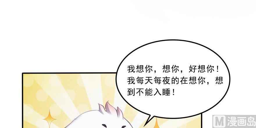 第168话 让人嫉妒的男人54