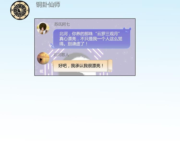 第50话 羣主的神器大禁言术44