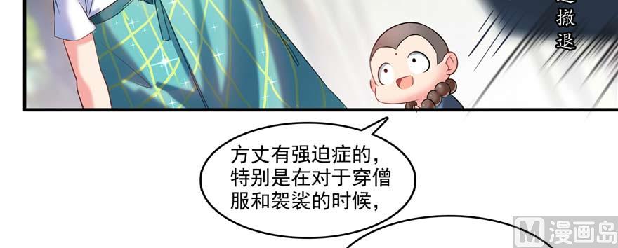 第247话 书航小友，你的袈裟79