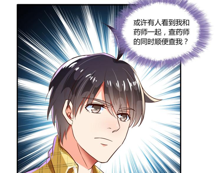 第23话 书航你最近得罪人了吗84