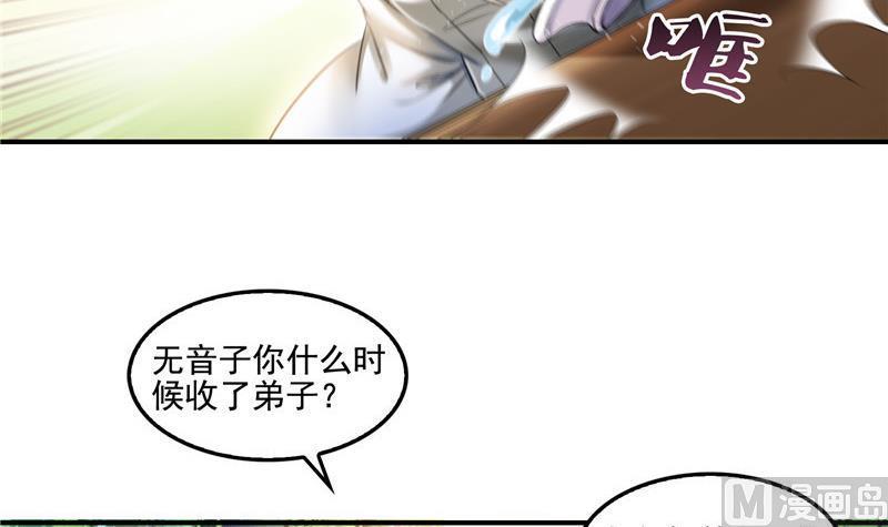 第104话 道长的弟子是大师60
