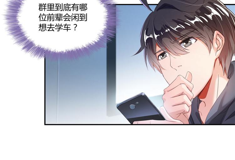 第40话 受前辈欣赏的书航小友104