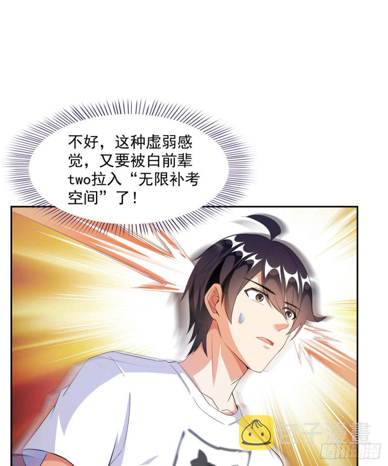 第359话 又双叒入梦了!36