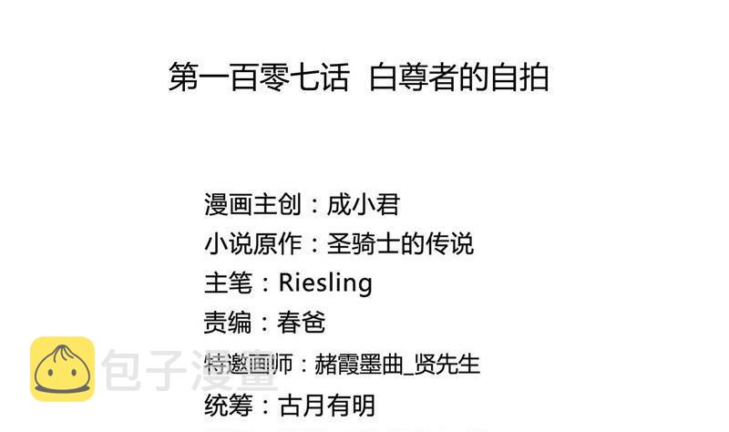 第107话 白前辈的自拍13