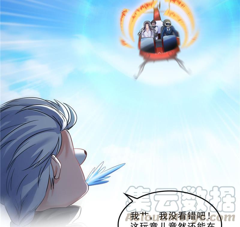 第129话 速度与激情29