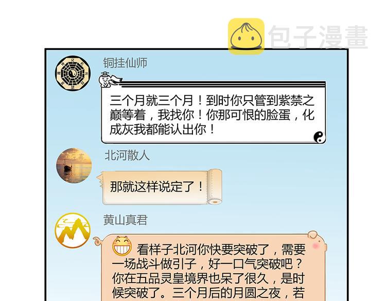 第06话 铜卦仙师77
