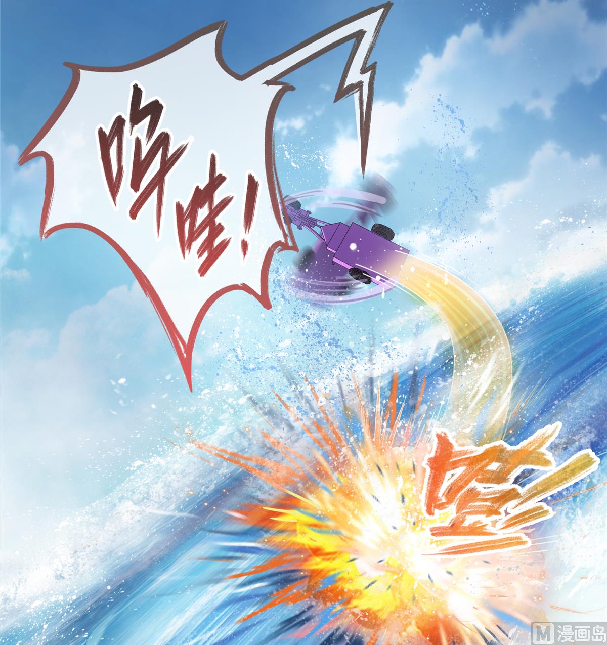 第267话 冲吧！向前十进发！24