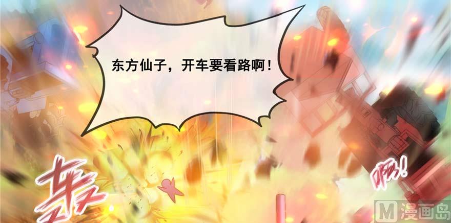 第257话 超级灭凤系统啓动！33