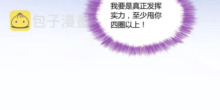 第33话 亚军，是你的！68
