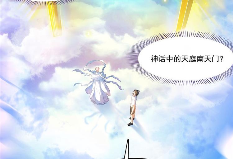 第196话 是也不是的南天门40