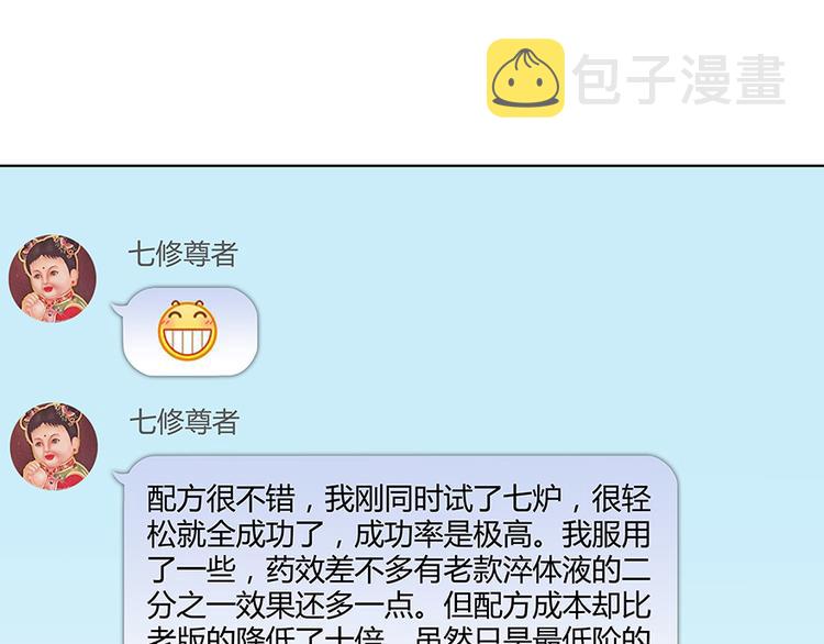 第03话 一张丹方91