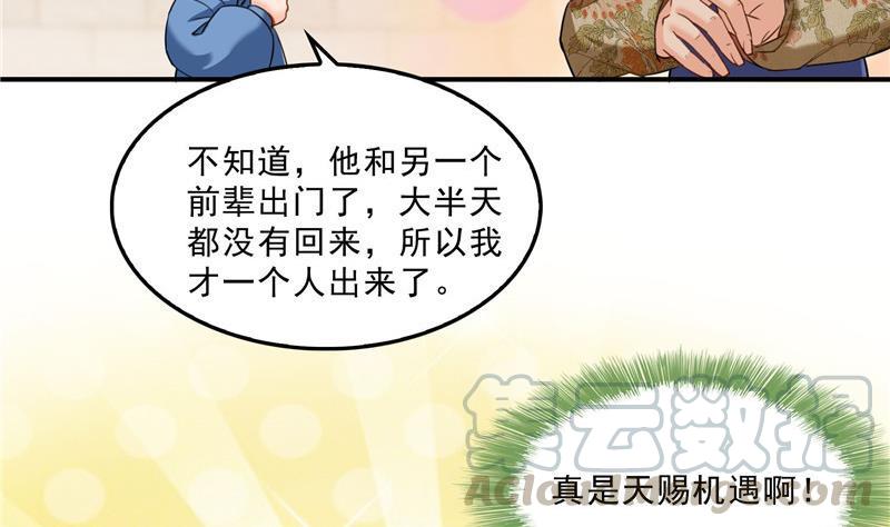 第137话 来炼气血丹吧！15