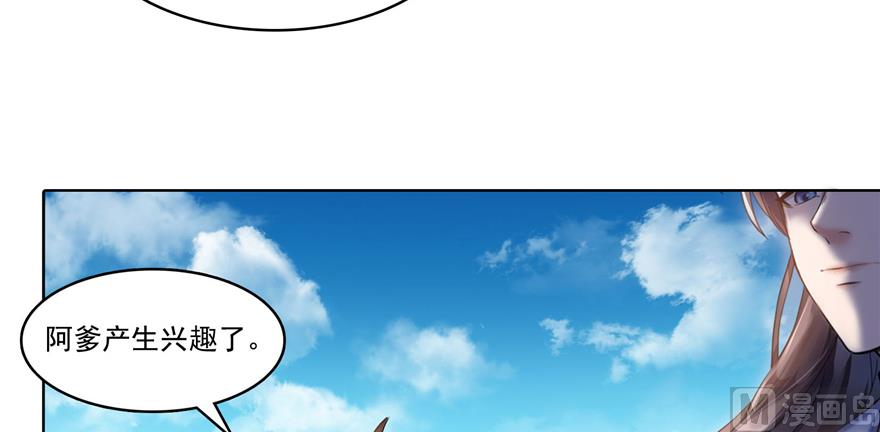 第240 变身时间长会死...78