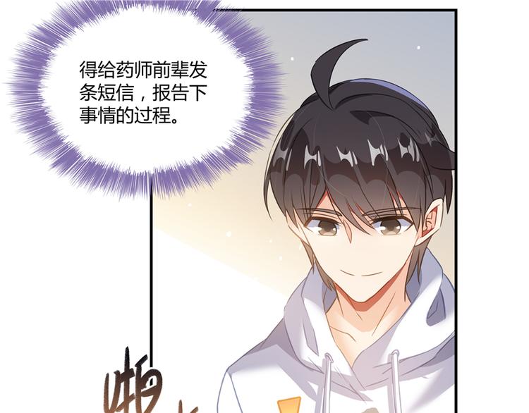第52话 临时工版驭剑术93