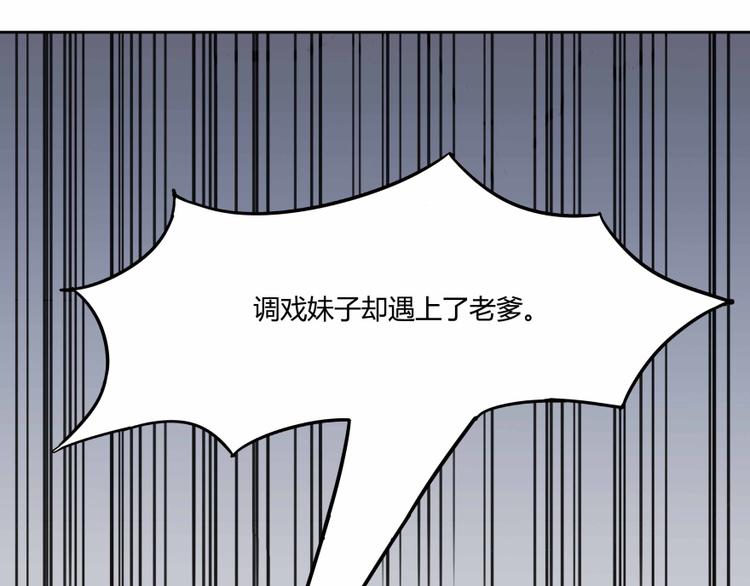 第02话 且待本尊算上一卦56