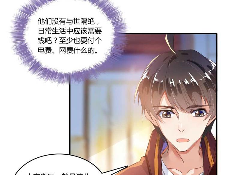 第19话 小女生都这麽有个性？29