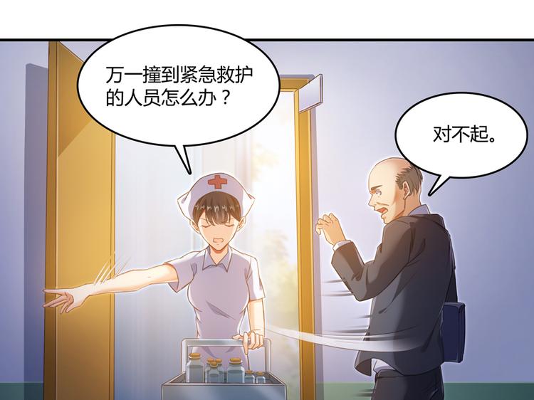 第54话 七煌妙果和仙农宗！69