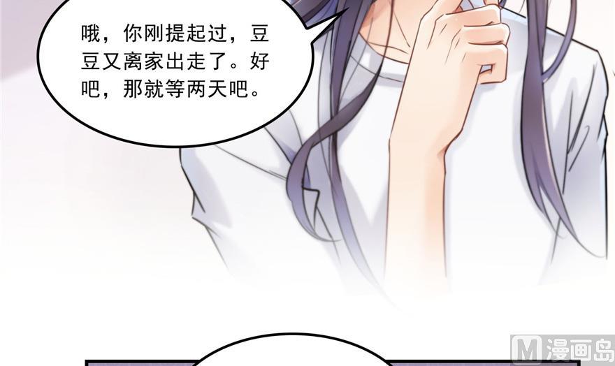 第166话 小嘴可真甜！34