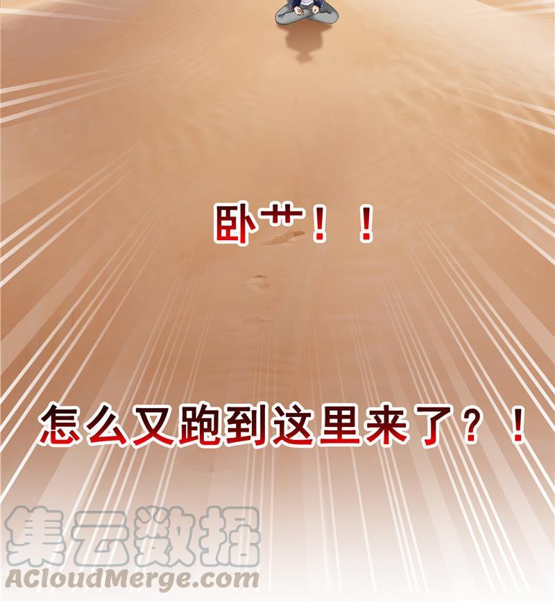第142话 白马青衫少年郎又来52