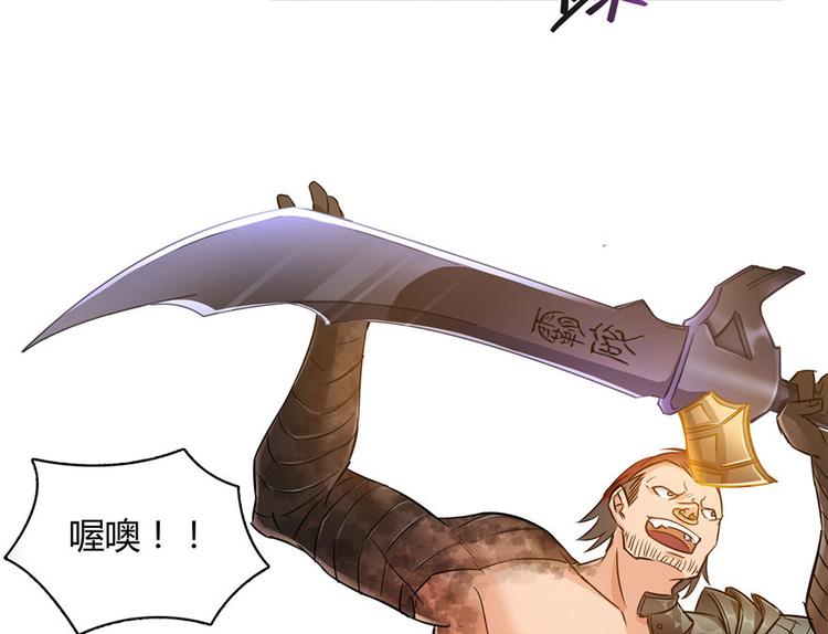第66话 看阿七前辈大破月刀宗76