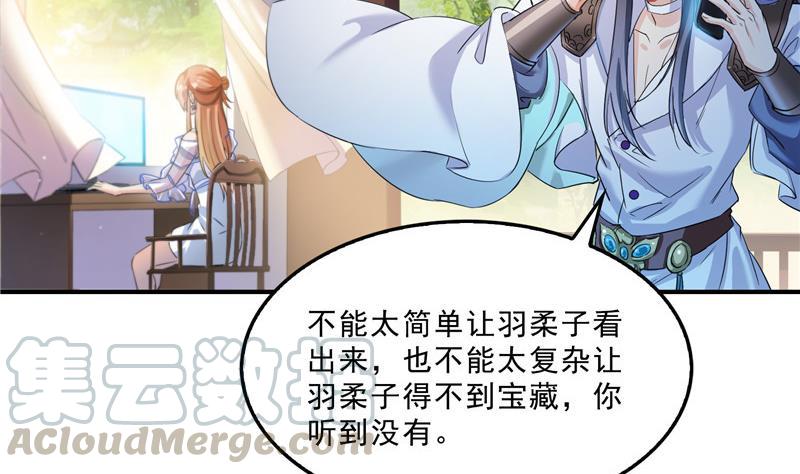 第122话 父爱如山灵蝶尊者79