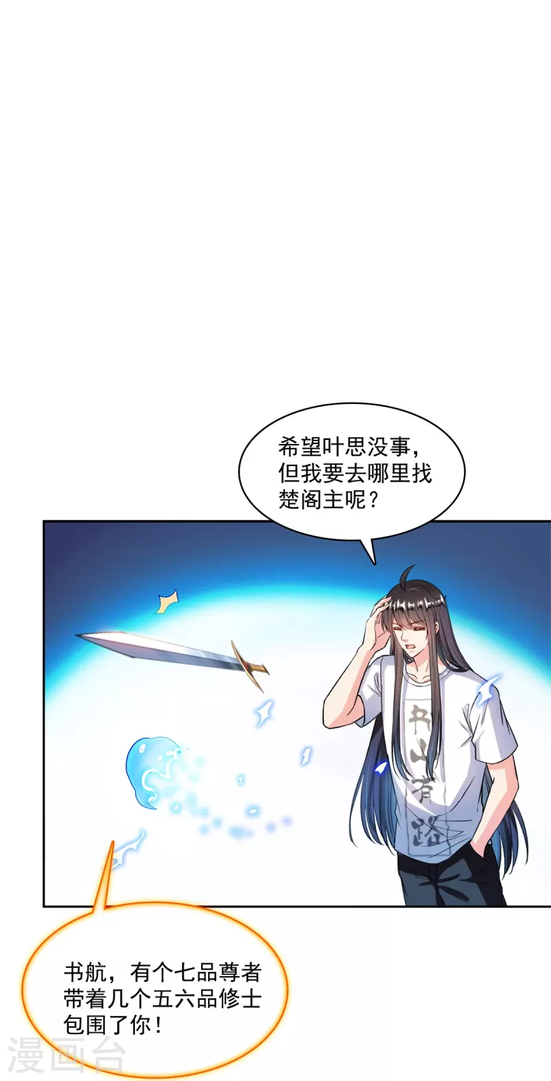 第411话 混战！30