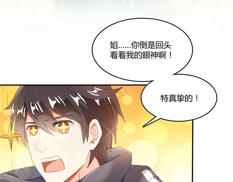 第42话 大叔，我真不是骗子52