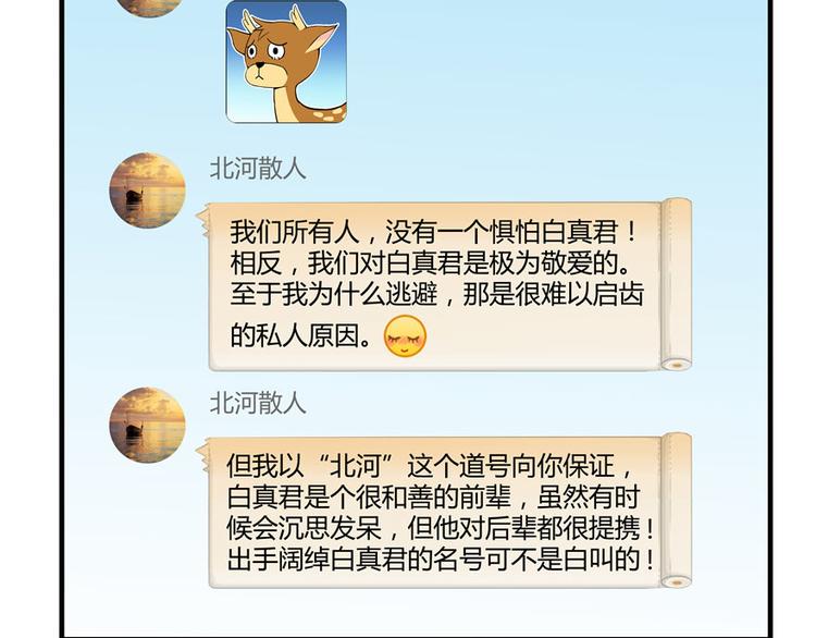 第40话 受前辈欣赏的书航小友127