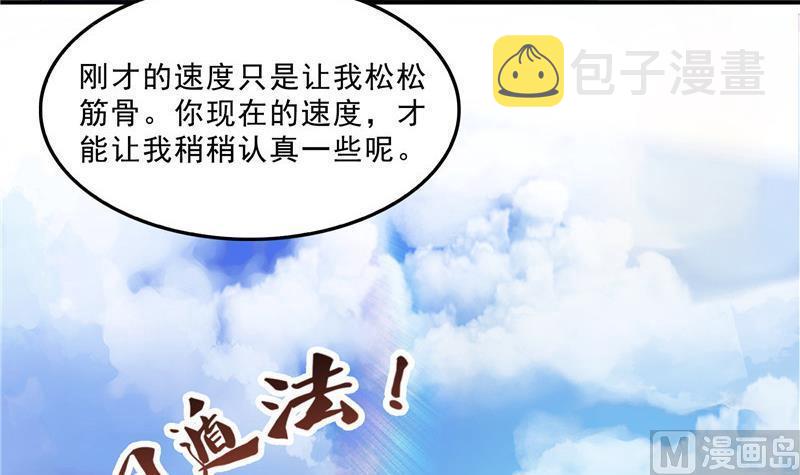 第129话 速度与激情241