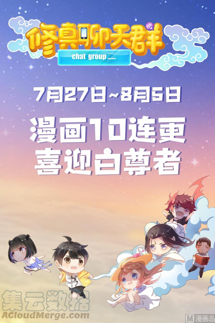 第67话 书航小友好处要不要?128
