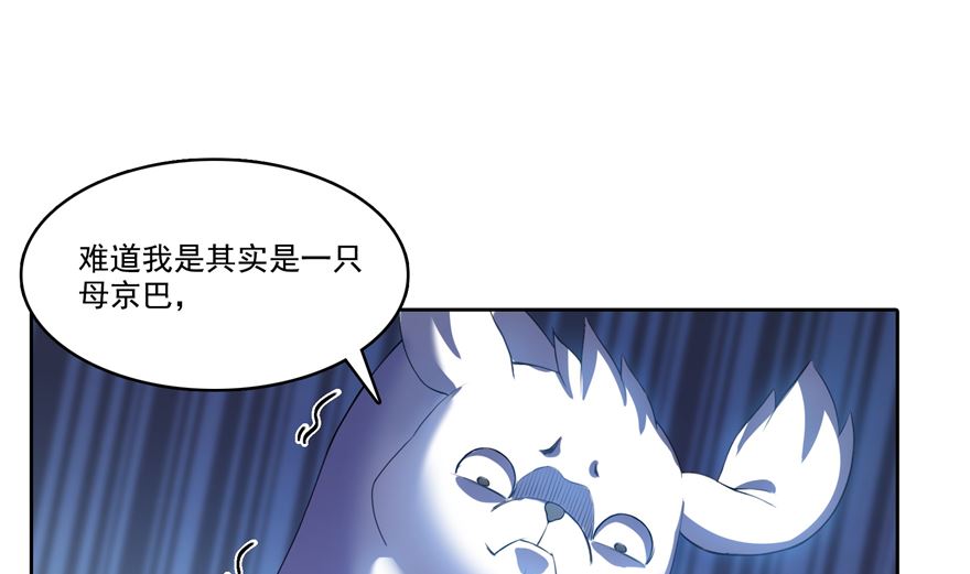 第254话 什麽？该嫁人了？61