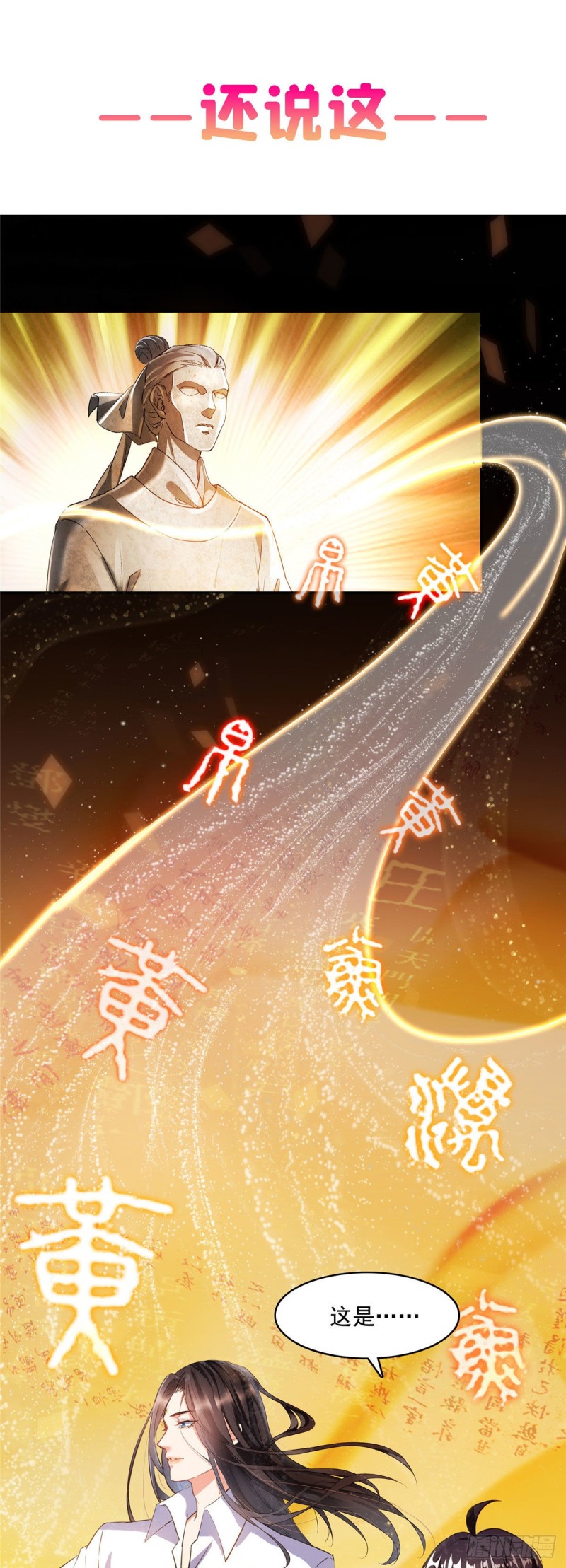 第355话该死的无限补考模式！70