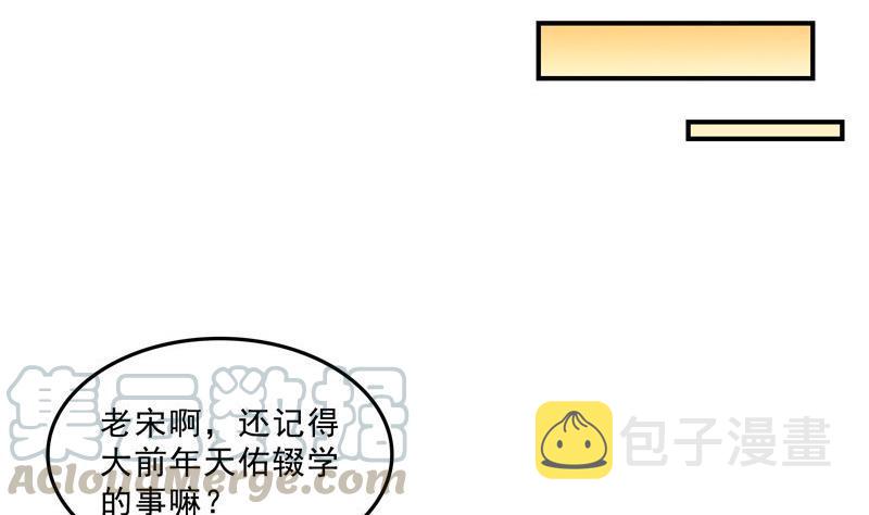 145 对着流星许一发愿望吧！6