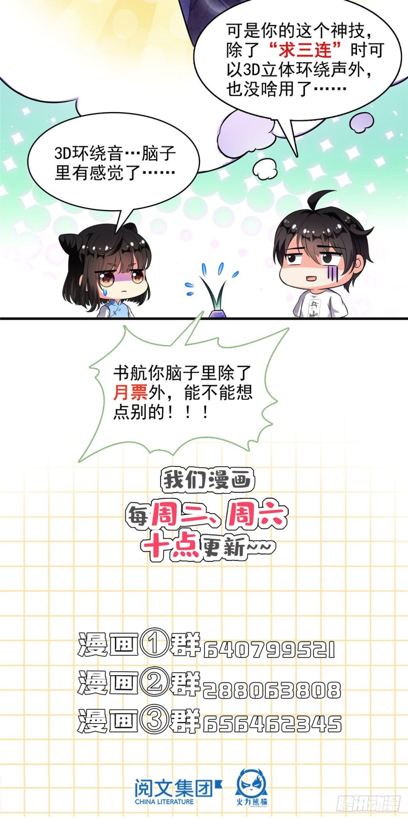 第362话 突然尬舞？55