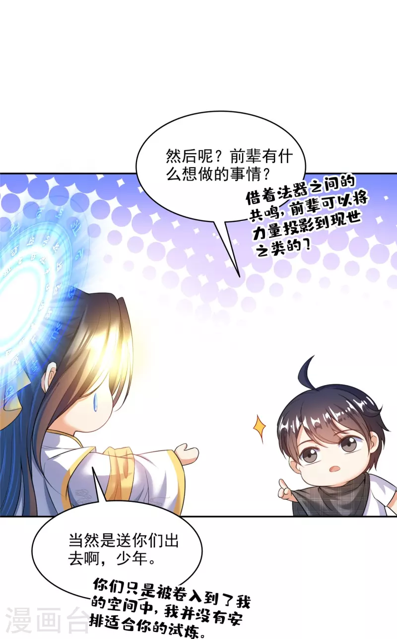 第489话 功德道友，彻底消失了15
