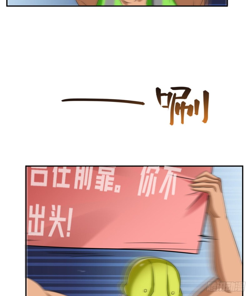 第292话讨薪！我们是专业的！36