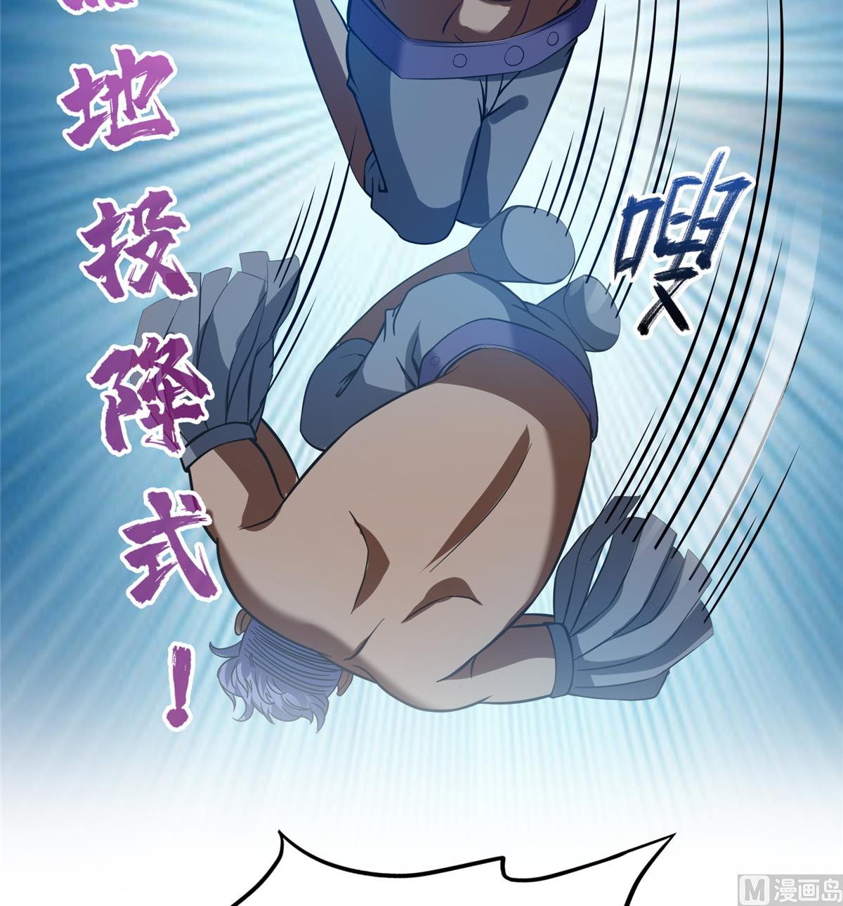 第283话 猛虎落地投降式44