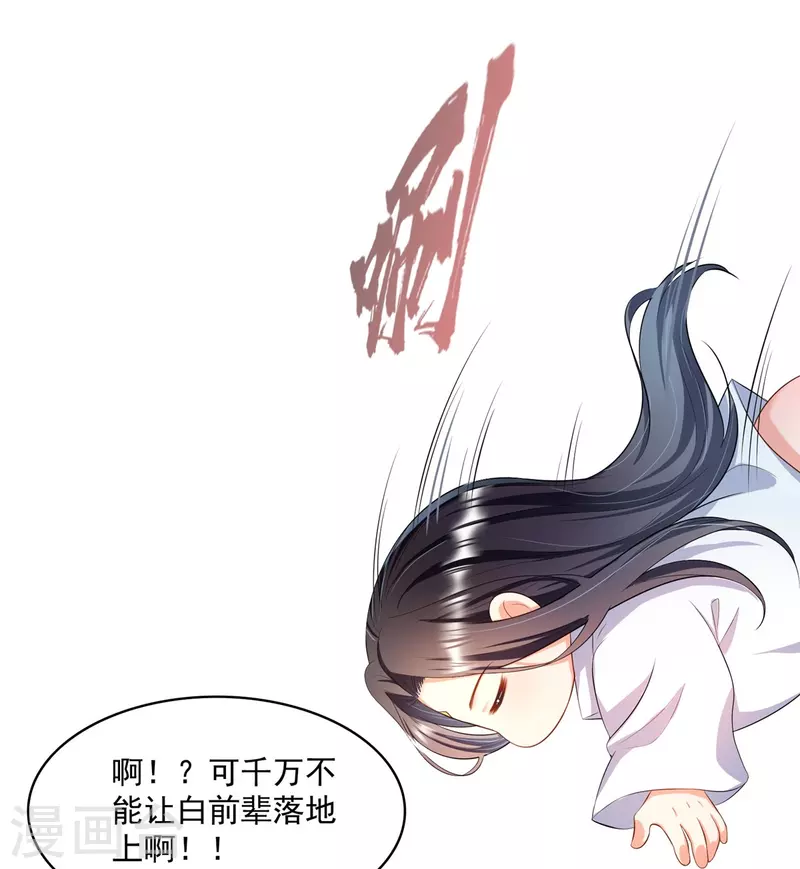第472话 高僧的结石！14