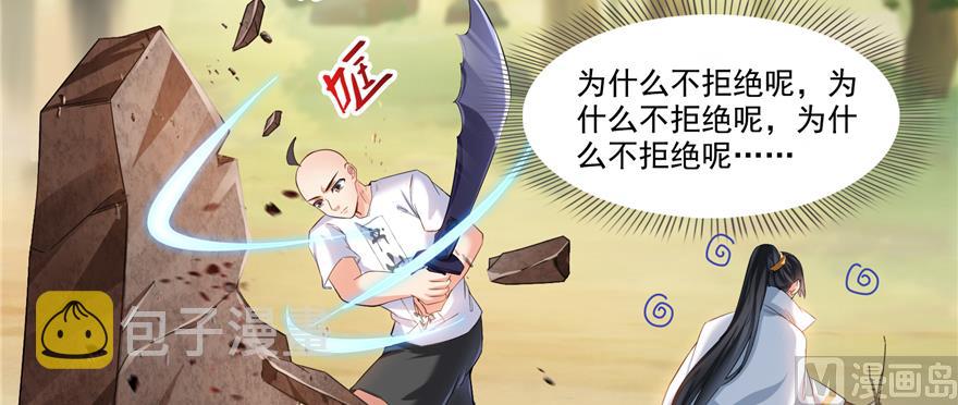 第245话 避雷宝刀93