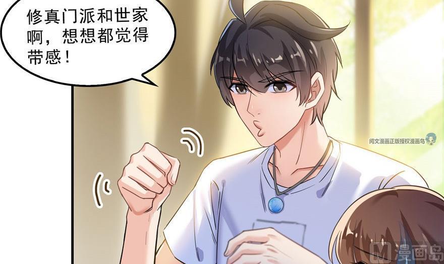 第158话 给白前辈上香60