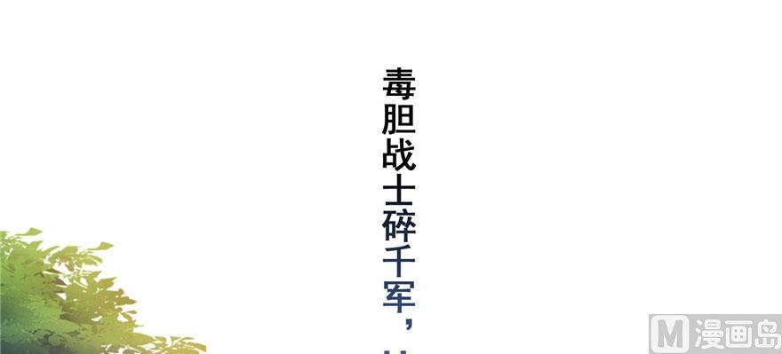 第233话 海胆战士二十年义务教育91