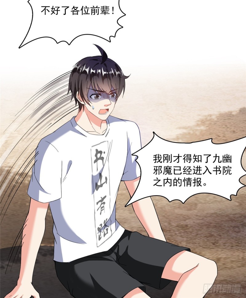 第359话 又双叒入梦了!57