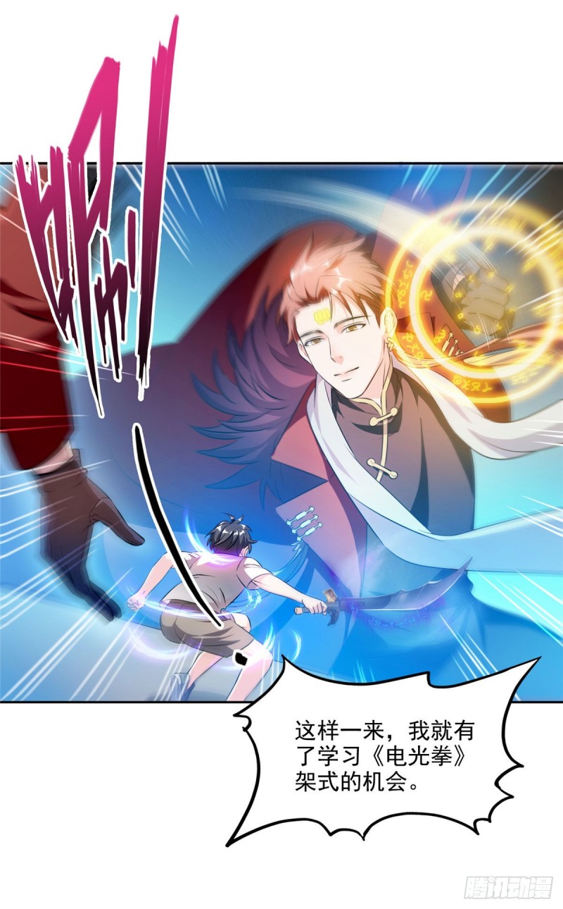 第297话 妖葫之争！4