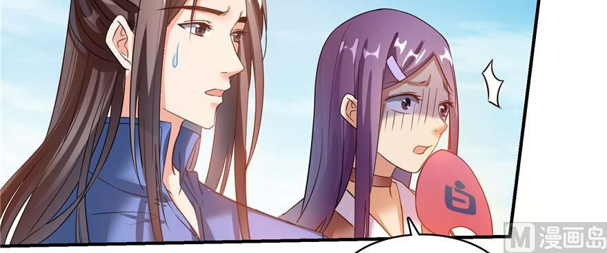 第256话 不好，我们中潜伏着马路杀54