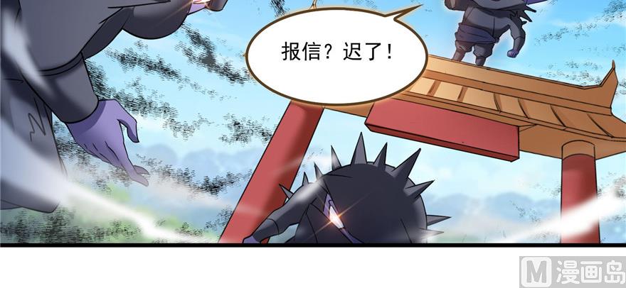 第228话 带刺的怪人？135