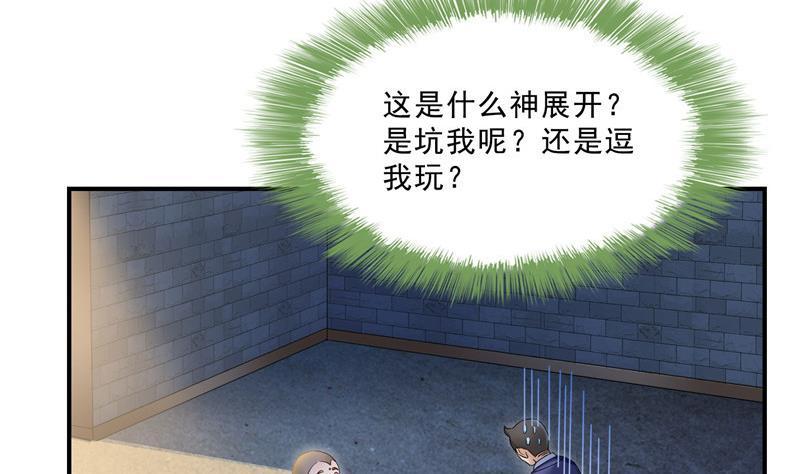 第137话 来炼气血丹吧！4